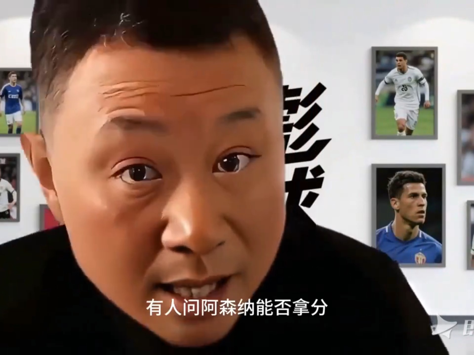 阿森纳遭遇争议判罚，裁判组回应：执法公正，实现男人经营.