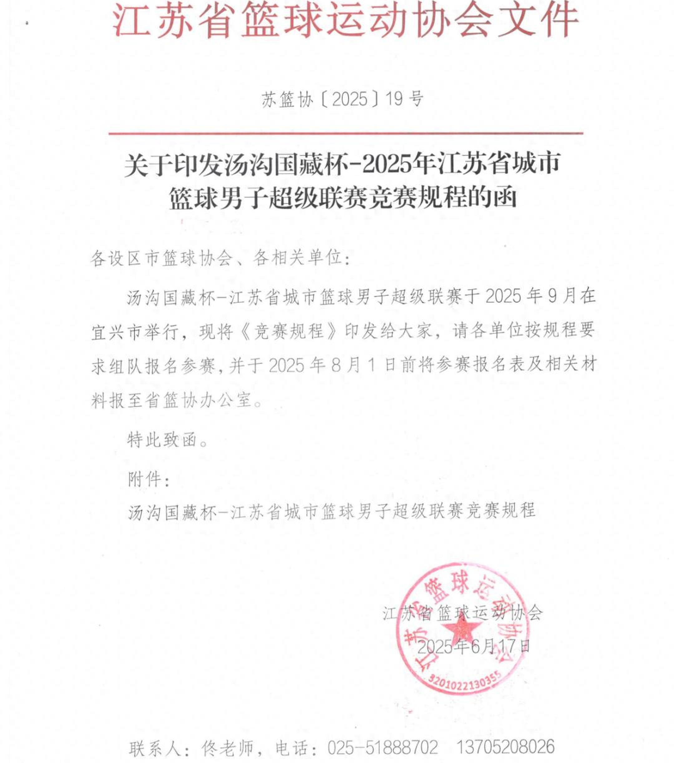 九游体育在线平台转折点！江苏男篮篮板制胜；CBA季后赛关键战攻防权衡；信心回归；心理建设被强调的简单介绍